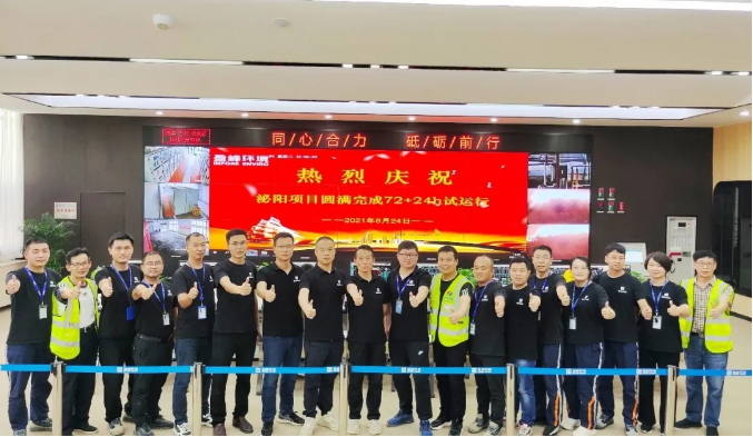 助力生态文明建设，&#69;&#122;&#112;&#97;&#121;环境泌阳县生活垃圾焚烧热电联产项目顺利投入运营